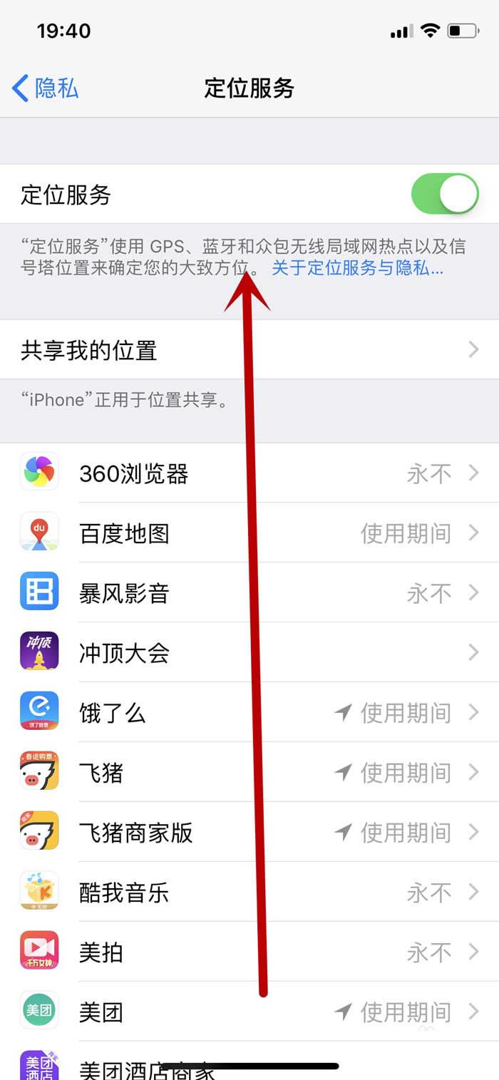 iphone x重要地点功能在哪里?苹果x手机查看常去重要地点的方法介绍_苹果手机_手机学院_本站