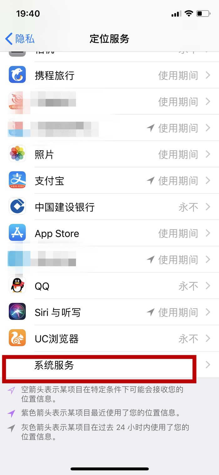 iphone x重要地点功能在哪里?苹果x手机查看常去重要地点的方法介绍_苹果手机_手机学院_本站