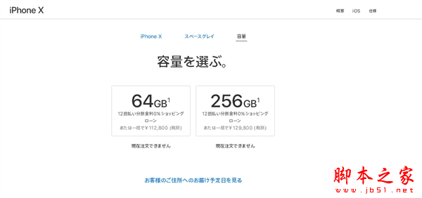 这里最便宜!iPhone X国行、美版、港版、日版售价大对比