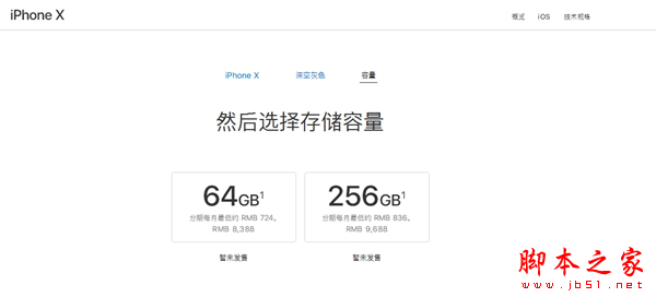 这里最便宜!iPhone X国行、美版、港版、日版售价大对比