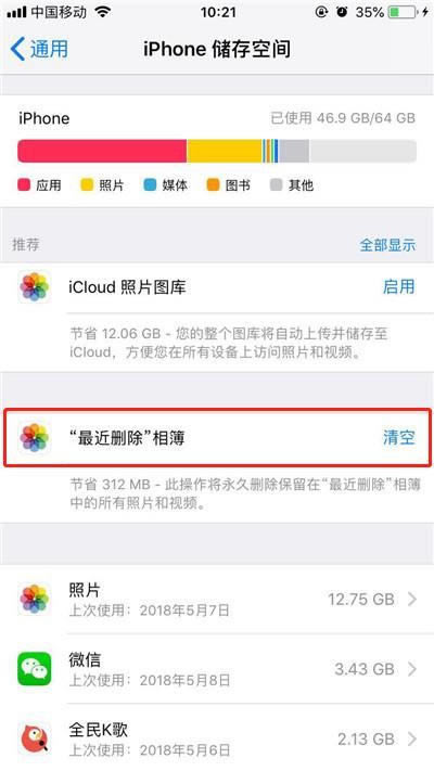 iphone x怎么清理内存?iphone X清理手机内存教程