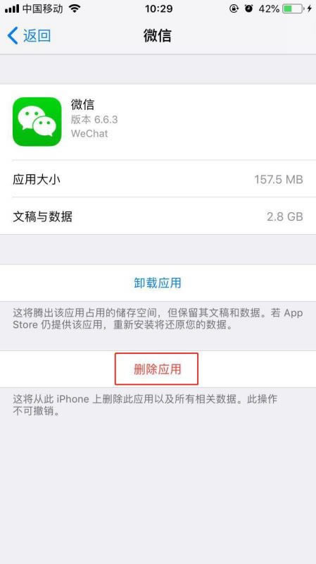 iphone x怎么清理内存?iphone X清理手机内存教程