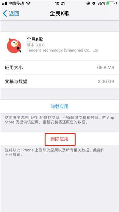 iphone x怎么清理内存?iphone X清理手机内存教程