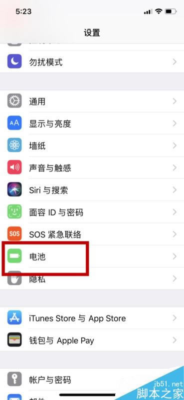 iphone x怎么看APP耗电情况?iphone x电池用量查询教程