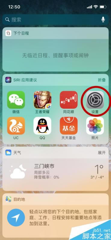iphone x怎么查看储存空间?苹果iphone x查看手机内存教程