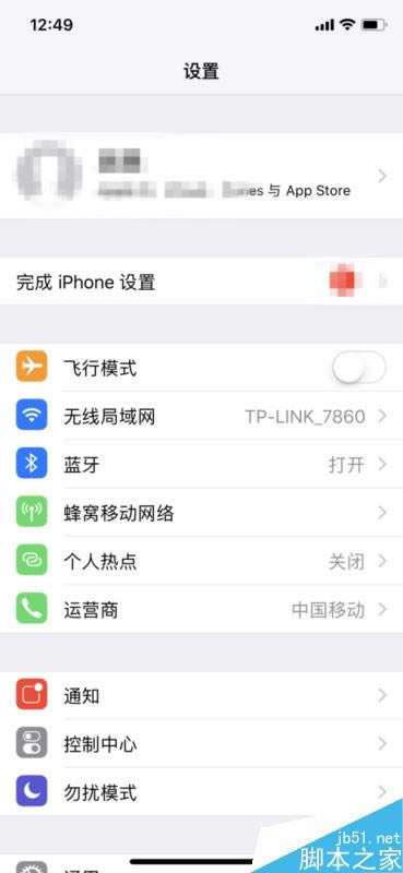 iphone x怎么查看储存空间?苹果iphone x查看手机内存教程