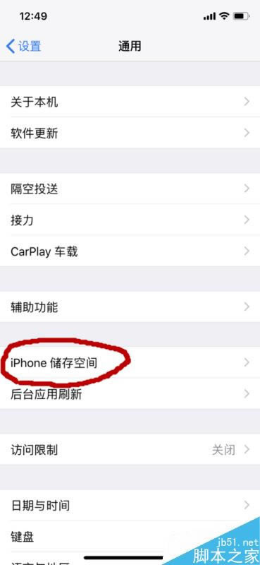 iphone x怎么查看储存空间?苹果iphone x查看手机内存教程