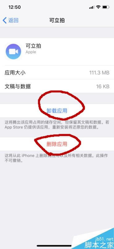 iphone x怎么查看储存空间?苹果iphone x查看手机内存教程