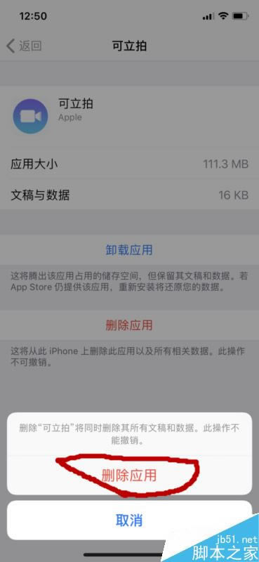 iphone x怎么查看储存空间?苹果iphone x查看手机内存教程