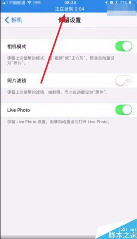 iphonex怎么录屏?iphonex录制屏幕视频教程