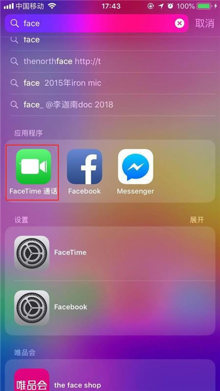 iphone X怎么打facetime?iphone X拨打facetime教程