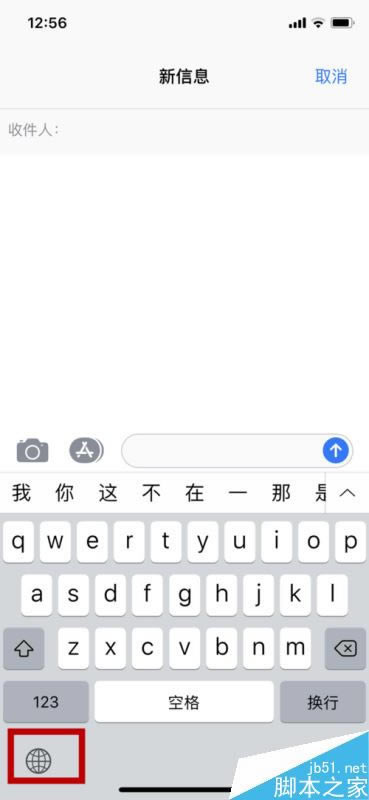 iphone x短信中怎么添加表情?苹果iphone x添加表情教程