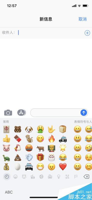 iphone x短信中怎么添加表情?苹果iphone x添加表情教程