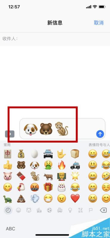 iphone x短信中怎么添加表情?苹果iphone x添加表情教程