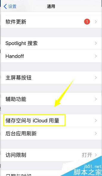 iphone X怎么删除系统更新?iphoneX删除系统更新教程