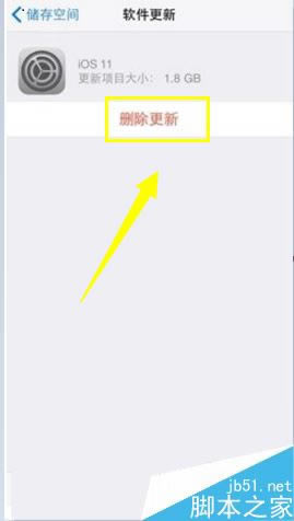 iphone X怎么删除系统更新?iphoneX删除系统更新教程