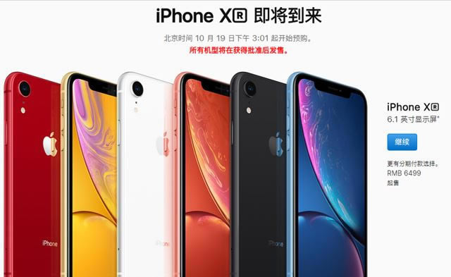 iPhone XR和苹果X哪个好 iPhone X和iPhone XR区别对比介绍_苹果手机_手机学院_本站