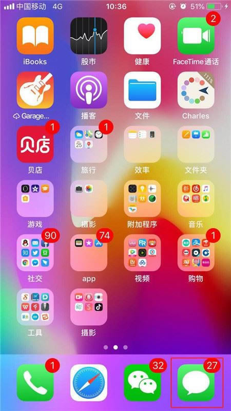 iphone x怎么批量删除短信?iphone x短信批量删除教程