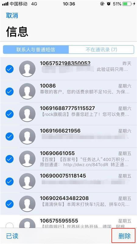 iphone x怎么批量删除短信?iphone x短信批量删除教程
