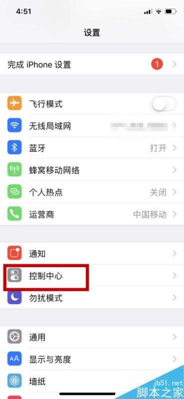 iphone x怎么录屏?苹果iphone x屏幕录制图文教程