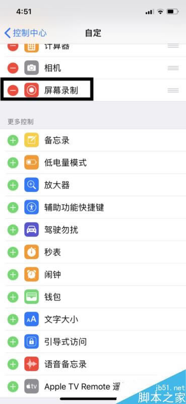 iphone x怎么录屏?苹果iphone x屏幕录制图文教程