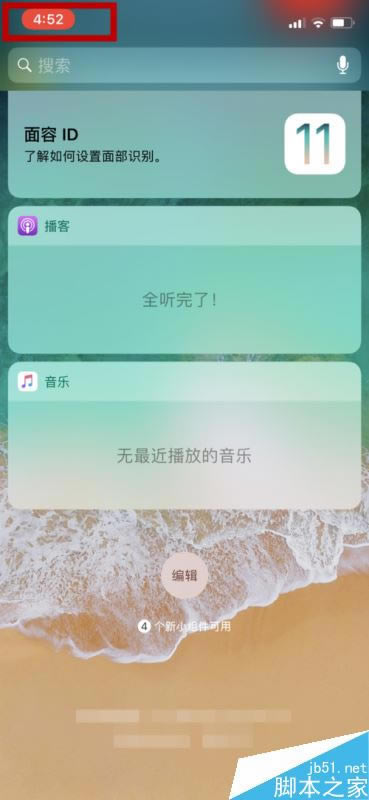 iphone x怎么录屏?苹果iphone x屏幕录制图文教程
