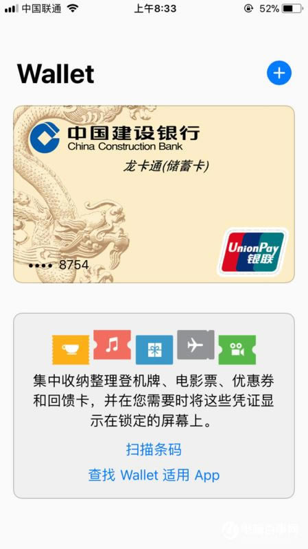 iPhoneX支不支持NFC功能?苹果iPhoneX有NFC吗?