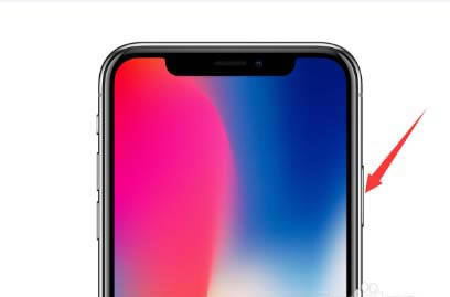 iPhoneX没有home键怎么关机和亮屏?_苹果手机_手机学院_本站
