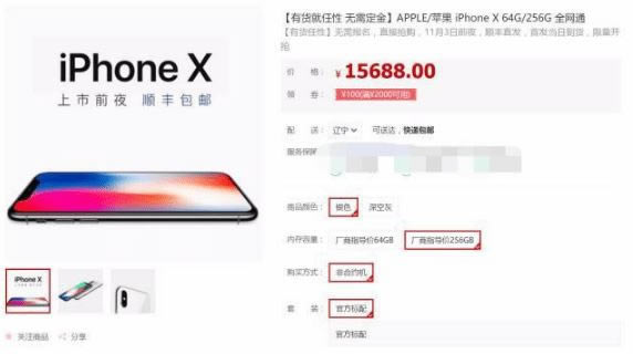 iphone x如何抢购?苹果iphone x抢购攻略