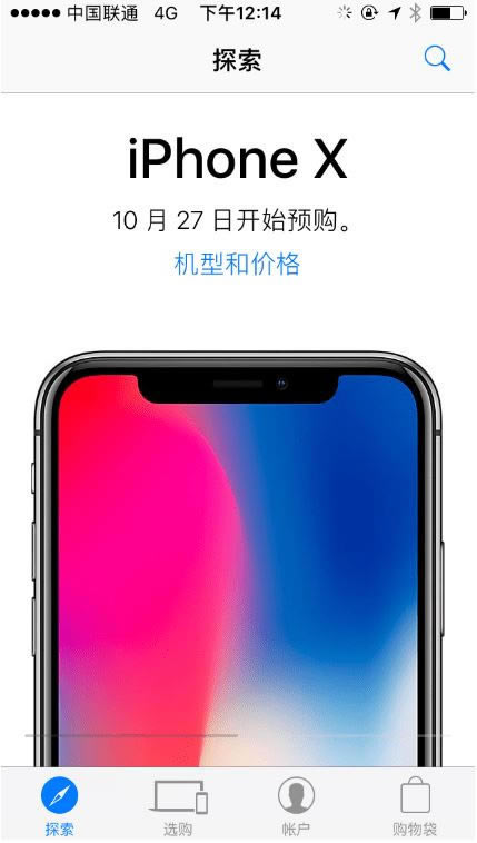 iphone x如何抢购?苹果iphone x抢购攻略
