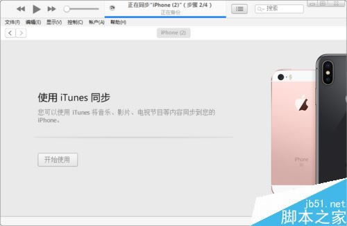 iphonex停用连接itunes怎么办?iphonex停用连接itunes的解决方法
