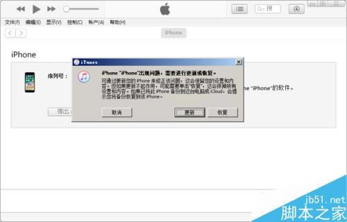 iphonex停用连接itunes怎么办?iphonex停用连接itunes的解决方法