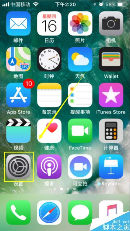 iPhone怎么添加邮箱账户?iPhone X添加邮箱账户方法
