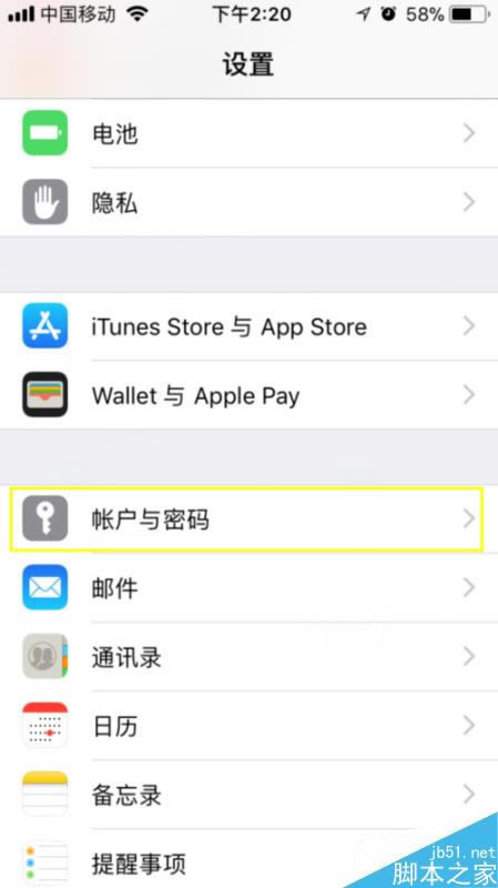 iPhone怎么添加邮箱账户?iPhone X添加邮箱账户方法