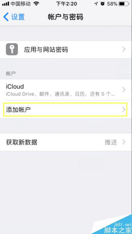 iPhone怎么添加邮箱账户?iPhone X添加邮箱账户方法