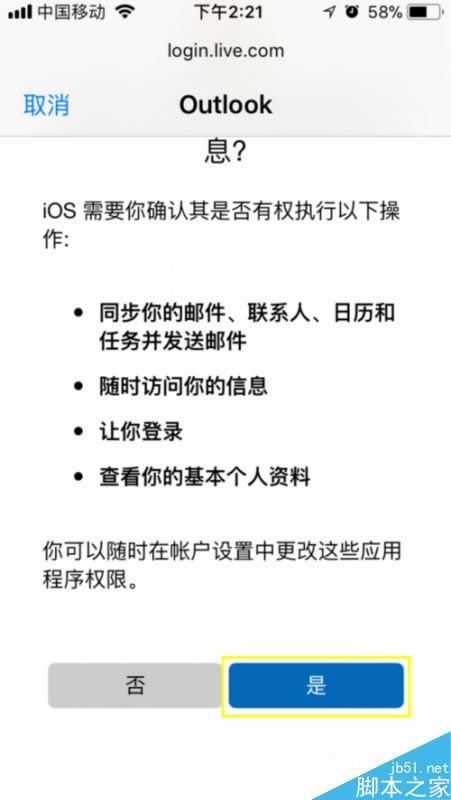 iPhone怎么添加邮箱账户?iPhone X添加邮箱账户方法