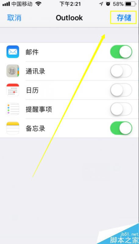 iPhone怎么添加邮箱账户?iPhone X添加邮箱账户方法