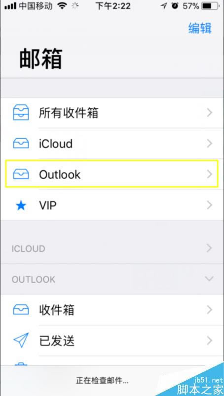 iPhone怎么添加邮箱账户?iPhone X添加邮箱账户方法
