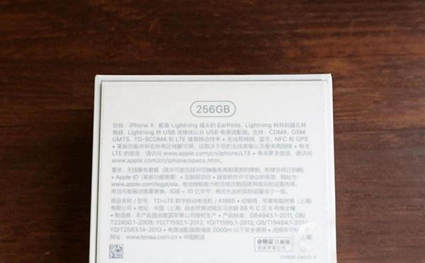 iPhoneX怎么看序列号?苹果iPhoneX查看序列号的三种方法
