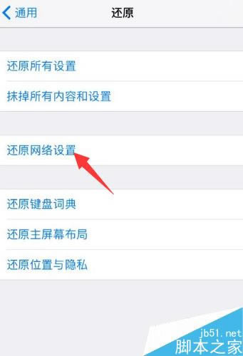 iPhoneX连WiFi网速很慢怎么办?iPhoneX网速慢的解决方法