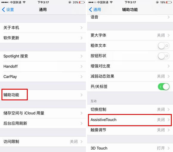 iPhoneX怎么开启小白点?苹果iPhoneX虚拟Home键开启图文教程