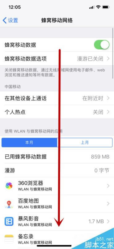 iphone x怎么设置蜂窝数据?苹果iphone x应用软件使用蜂窝数据教程