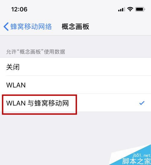 iphone x怎么设置蜂窝数据?苹果iphone x应用软件使用蜂窝数据教程