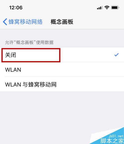 iphone x怎么设置蜂窝数据?苹果iphone x应用软件使用蜂窝数据教程