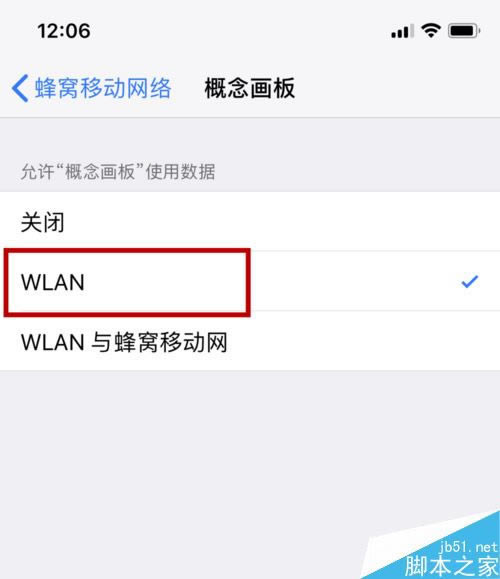 iphone x怎么设置蜂窝数据?苹果iphone x应用软件使用蜂窝数据教程