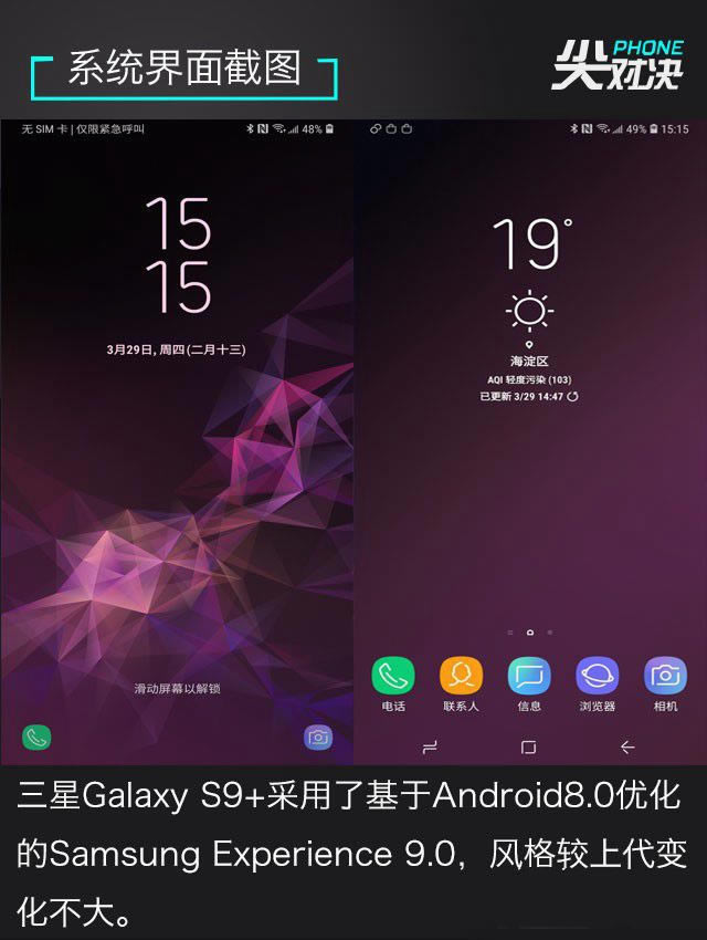 谁是顶级旗舰机?三星Galaxy S9+、iPhone X和华为Mate10 Pro详细对比评测_手机评测_手机学院_本站
