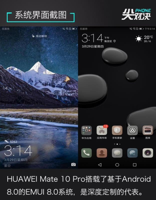 谁是顶级旗舰机?三星Galaxy S9+、iPhone X和华为Mate10 Pro详细对比评测_手机评测_手机学院_本站