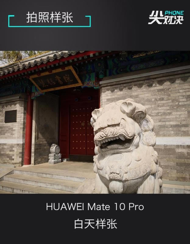 谁是顶级旗舰机?三星Galaxy S9+、iPhone X和华为Mate10 Pro详细对比评测_手机评测_手机学院_本站