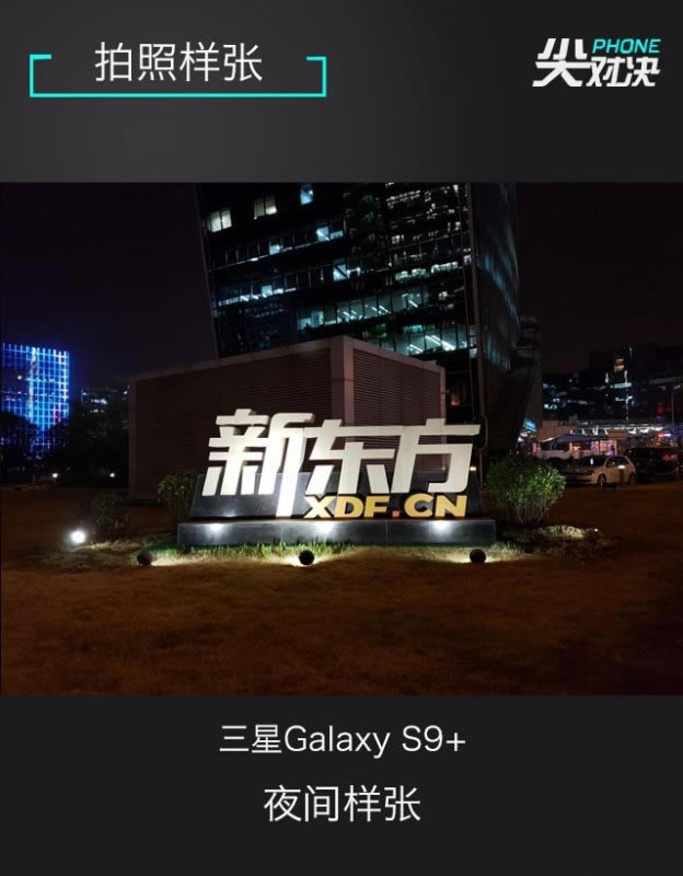 谁是顶级旗舰机?三星Galaxy S9+、iPhone X和华为Mate10 Pro详细对比评测_手机评测_手机学院_本站