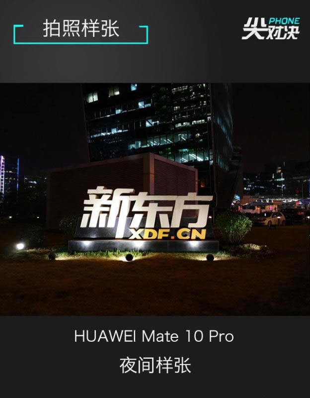 谁是顶级旗舰机?三星Galaxy S9+、iPhone X和华为Mate10 Pro详细对比评测_手机评测_手机学院_本站
